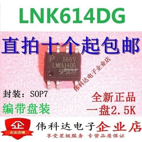 Brand new original LNK614DG LNK614DN SMD SOP-7 power management chip can be photographed directly