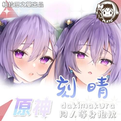 Anime Genshin Impact Keqing Bunny Girl Dakimakura 2WAY Hugging Body Pillow Case Cosplay Japanese Otaku Pillow Cushion Cover Gift