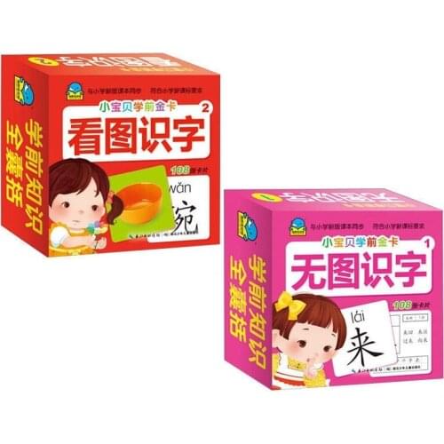2Pcs/Set 216 Cards Chinese Characters Children Flash Cards Baby Preschool Picture Learning Cards For Kids