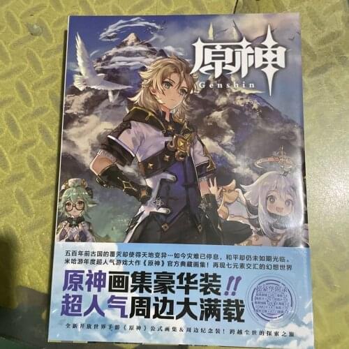 Original God Anime Manga Illustration Collection E Peripheral Manga Art Book