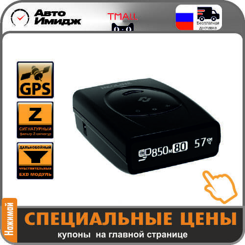 Neoline Car GPS Trackers