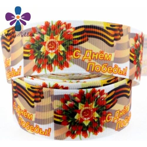 NEW STOCK 1" 25mm russia nation day print ribbon 10 yards/lot webbing diy sewing accessories supplies gift wrapping