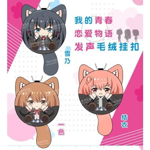 Anime My Teen Romantic Comedy SNAFU Yukinoshita Yukino Cosplay Plush Doll Keychain Pendant Dango Christmas Cartoon Toy Gifts12cm