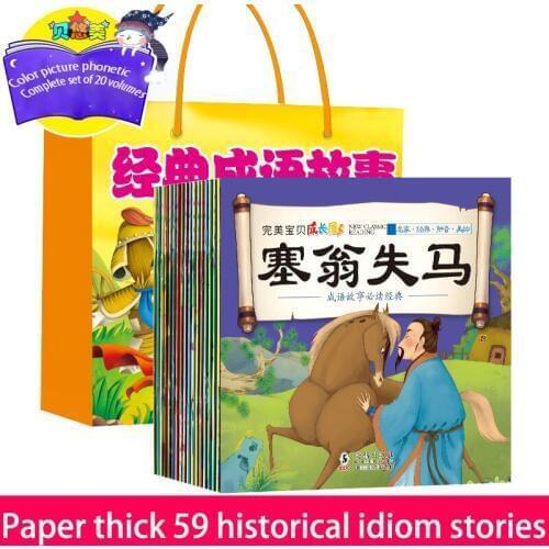 A Full Set of 20 Chinese Childrens Books Idiom Story Daquan Ancient Fable Story Early Education Puzzle Book Baby Bedtime Story