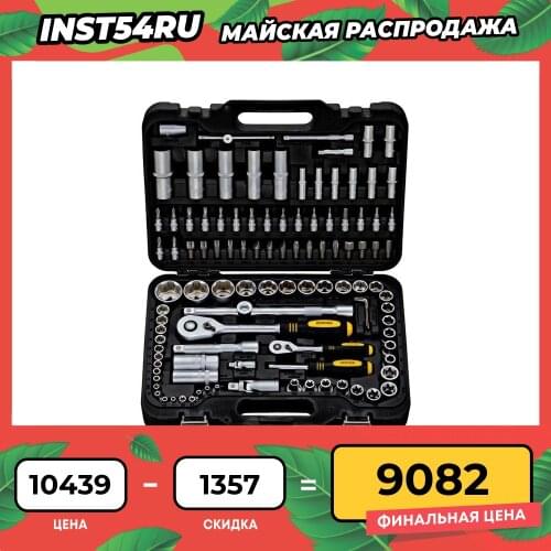 BERGER Tool Kits