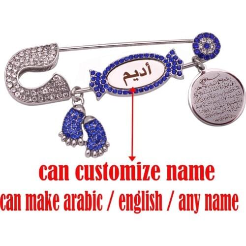 Customize english arabic any name muslim quran AYATUL KURSI Allah blue Baby brooch Pin