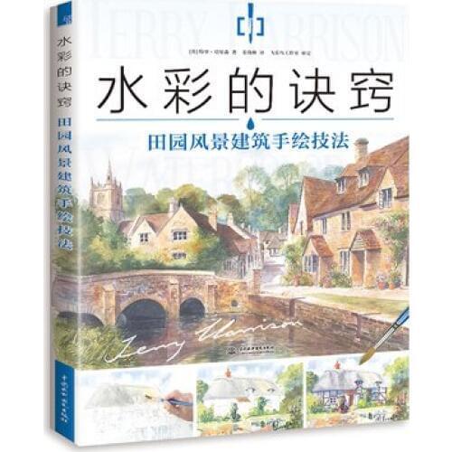 Terry Harrison Completf Guide To Hand-drawn Skills Course of Rural Landscape Architecture Book