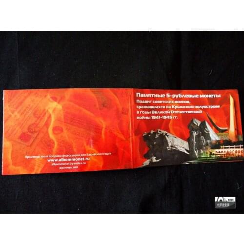 2015 Russia celebrates the return of C-r-i-m-e-a with 5 coins/set of commemorative coins