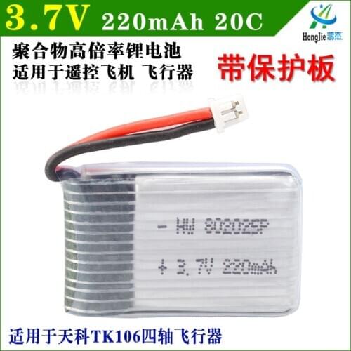 New Hot A Tian Ke TK106 Mini four axis unmanned aerial vehicle 3.7V 220mAh aviation model toy lithium battery 802025 20C
