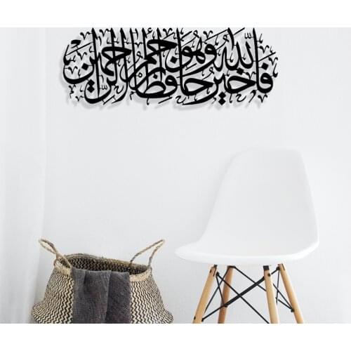 SURAH YUSUF LASER CUTTING METAL WALL ART METAL ISLAMIC WALL ART,ISLAMIC ART,MUSLIM WALL ART,HOME DECOR,MUSLIM GIFTS