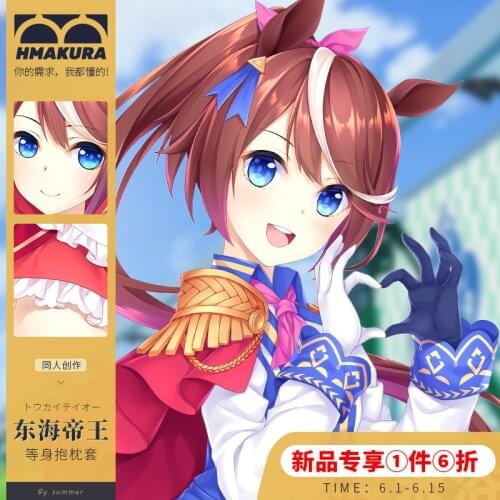 Umamusume: Pretty Derby Tokai Teio Sexy Lolita Girl Dakimakura Hugging Body Pillow Case Pillow Cushion Cover Otaku Bedding