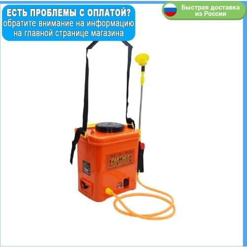 PARTNER FOR GARDEN Home And Garden Products