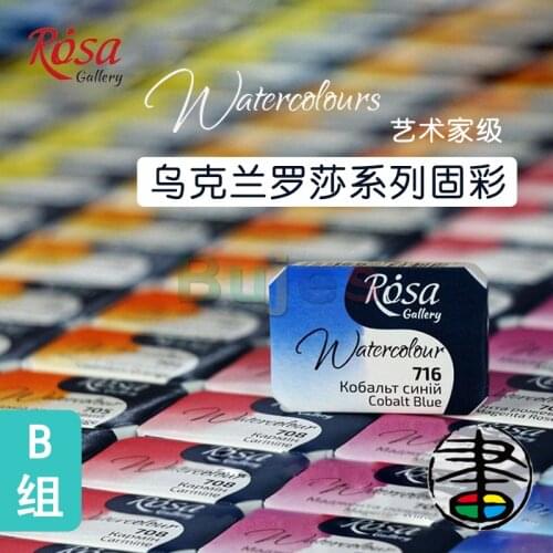 Rosa Solid Color Artist Watercolor Pigment, Single Solid Watercolor, High Saturation and High Quality, Art Supplies for Artist
