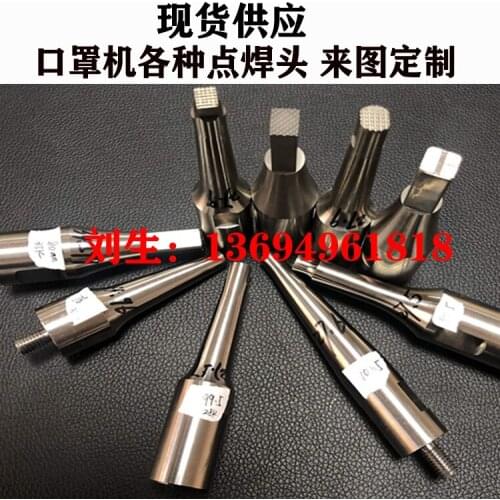 Face Mask Machine Spot Welding Head Accessories Titanium Alloy Welding Joint 28k/35k Spot Welding Head