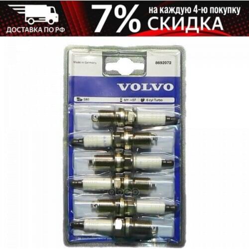 VOLVO Ignition Systems