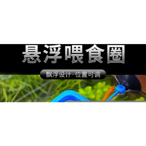 Fish Feeding Aquarium Fish Tank Ring Feeder Station Floating Food Water Plant Buoyancy Circle 1pcs Feeding Ring Aquarium Fish