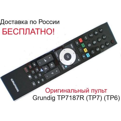 GRUNDIG Remote Controls