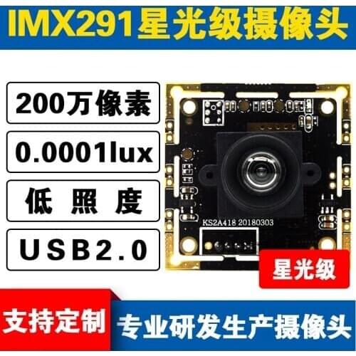 HD 1080P 60 Frame Starlight Low Illumination Night Vision Camera Module IMX291 Video Surveillance USB2.0