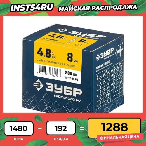 ЗУБP Home Improvement Products