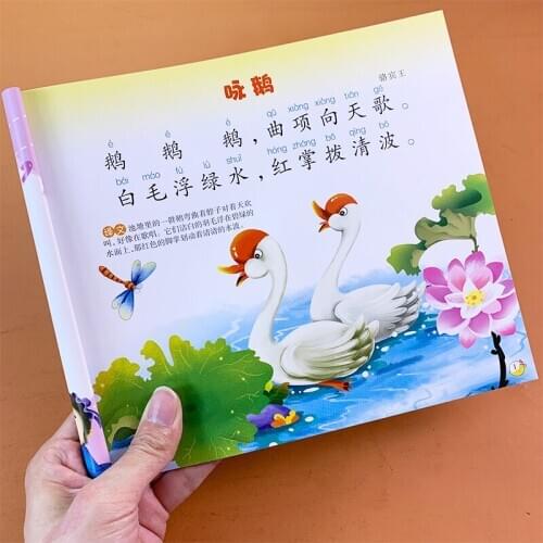 Painted PinYin version of childrens early reading of Tang poems, ,early education, ancient poems and stories for children Books