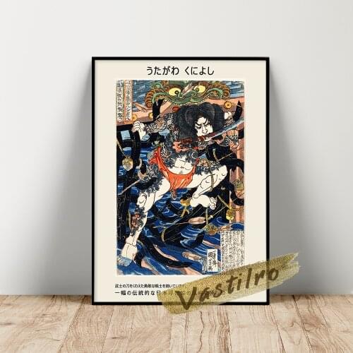 Utagawa Kuniyoshi Poster, Kuniyoshi Rori Hakucho Wall Art, Warrior Mouth Katana Wall Picture, Traditional Japan Ukiyo Art Prints