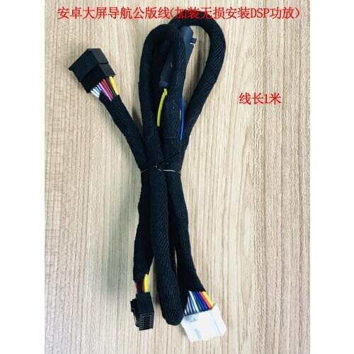 DSP Harness DSP Car Power Amplifier Lossless Installation Line Palm News Public Version Android Navigation Universal