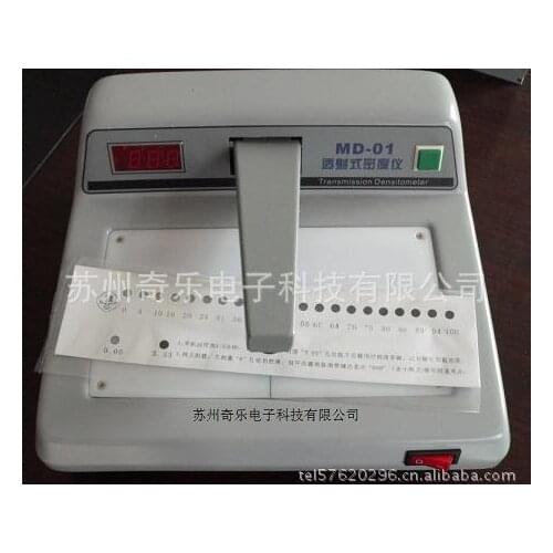 MD-01 nigrometer MD-01 digital density meter MD-01 transmission type black and white black and white density instrument