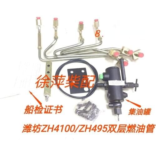 Weifang 4100 diesel engine explosion-proof high pressure Huafeng surface 4102 double-layer fuel pipe Weifang 6105 double wall