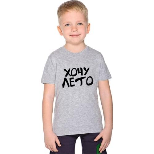 Boys Summer T-Shirt With Russian Inscription TopХочу Лето Kids Summer Tshirt Soft Cute Cotton Shirt For Gift