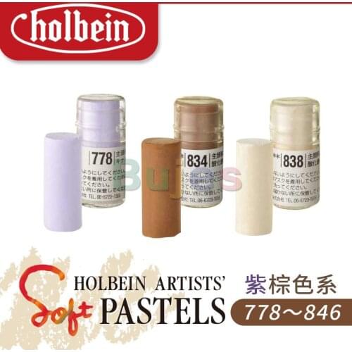 Holbein Artist soft Short pastel Single Purple-brown series (778-846) Children students professional design painting at supplies