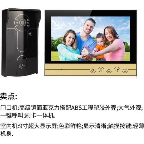 9 Inch TFT Monitor Intercom Video Door Phone XSL-IDP-V90R