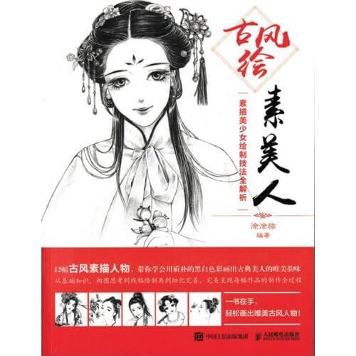 Chinese Ancient Figure Pencil Sketch Book Beautiful Girl Drawing Techniques Book Painting Books