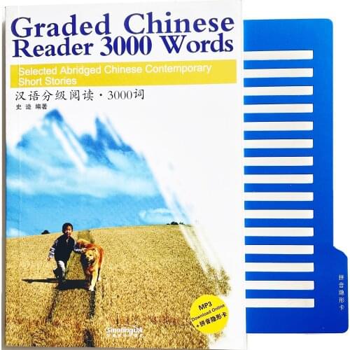 Graded Chinese Reader 3,000 Words HSK Level 5 Selected Abridged Chinese Contemporary Short Stories