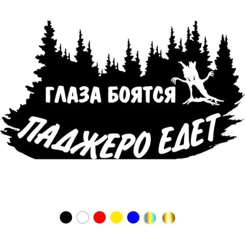 CS-1211#25*14cm Eyes are afraid funny car sticker vinyl decal silver/black for auto car stickers styling