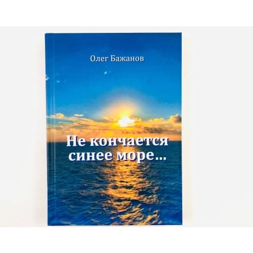 Книги Лысенко China At AliExpress
