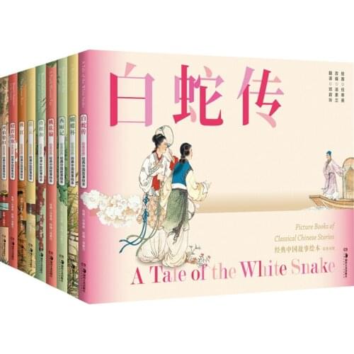 9 Book/Set Classic Chinese Stories Picture Book Chinese and English: The Legend of the White Snake Chinese Sotries Books