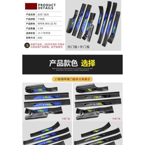 High Quality Stainless Steel scuff plate door sill Trim For Nissan X-Trail 2014-2018 Car Accessories
