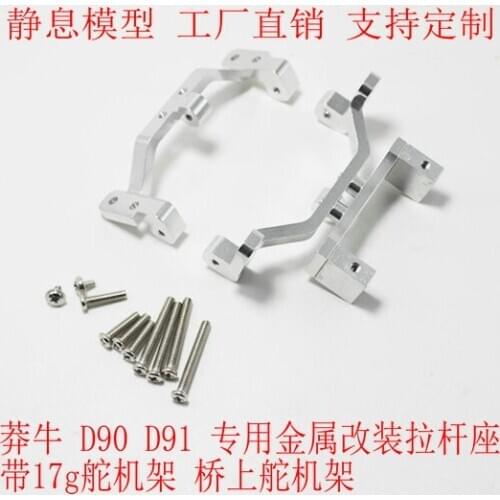 MN Model D90 D91 RC car spare parts upgrade metal 17g servo bracket
