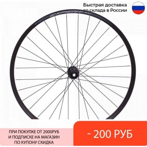 Merida Bicycle Wheels