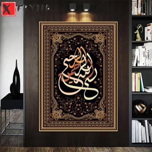 Full Square Diamond Painting Muslim islam calligraphy religion Mosaic Needlework Picture Diamond Embroidery Sale Home Decor
