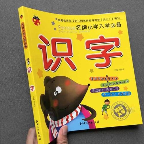 New Chinese Characters Learning Books Early Education for Preschool Kids Word Textbook with Pictures & Pinyin Sentences-DI