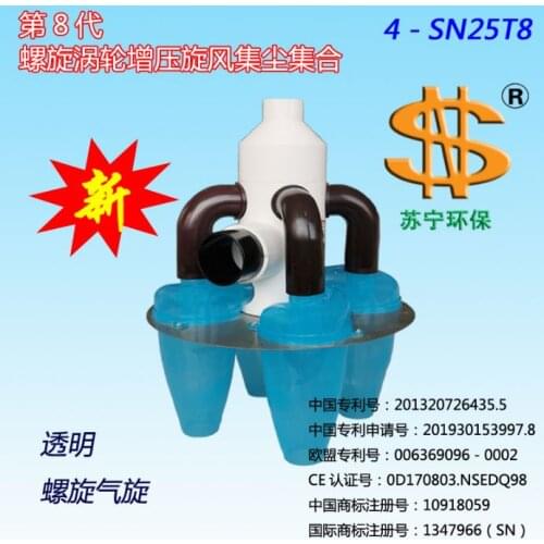 New Cyclone SN25T8 (Eighth generation turbocharged Cyclone) Dust Collector Filter Turbocharged Cyclone System