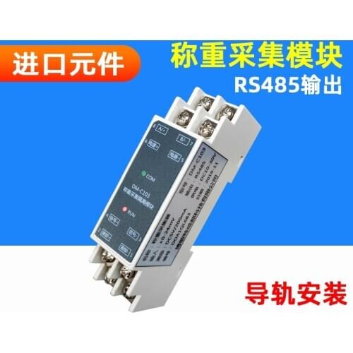 Weighing collector sensor transmitter isolated acquisition module RS485 communication MODBUS protocol PLC communication