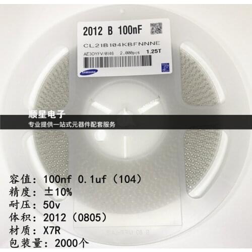 CL21B104KBFNNNE 0805 100nF(104) ±10% 50V X7R CL21B104MBFNNNE 0805 100nF 50V ±20% X7R 4000pcs Ceramic Capacitor