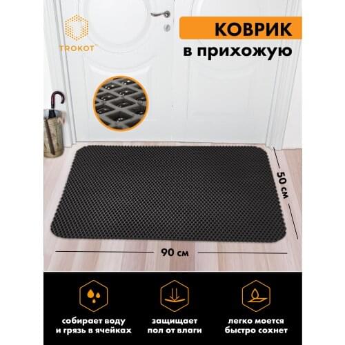Входные ковры для дома TROKOT China At AliExpress
