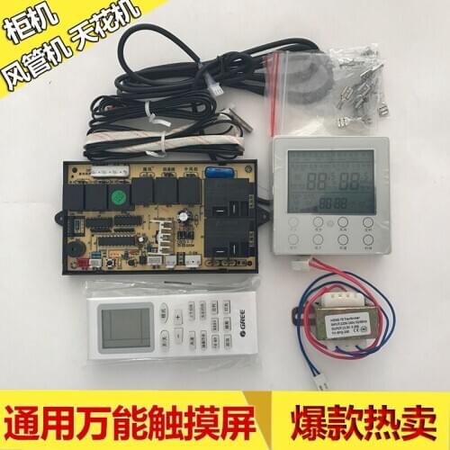 Cabinet machine duct machine universal computer board 3p5p air conditioning universal universal board auxiliary electric heating