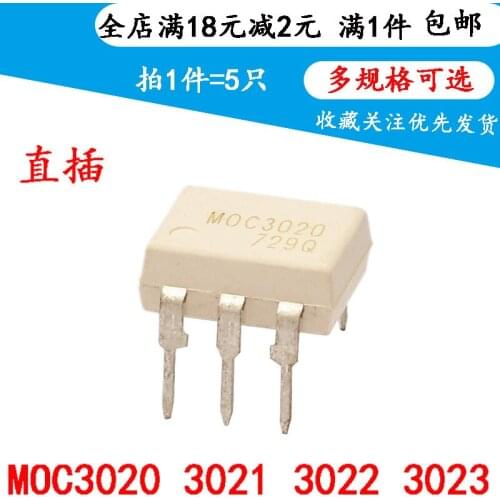 MOC3020 Direct plug DIP6 MOC3021 MOC3022 MOC3023 photoelectric coupler (5PCS)