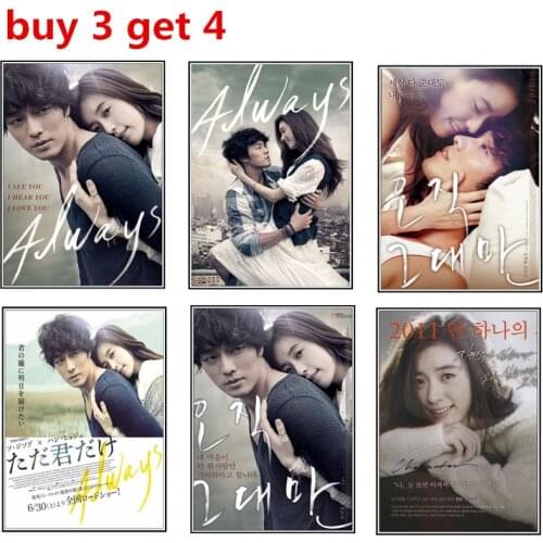 Always poster room decoration accessories wall stickers