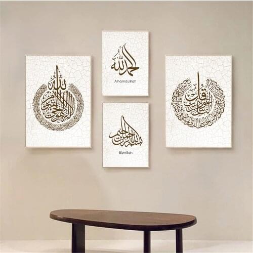 Ayatul Kursi Arabic Calligraphy Wall Art Painting Bismillah Islamic Canvas Print Modern Muslim Poster Pictures Living Room Decor