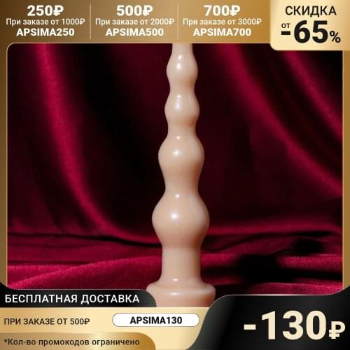 Джага Джага Anal Toys